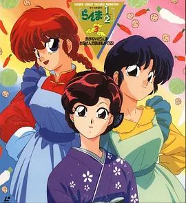 乱马 1/2 小茜VS乱马—母亲的味道由我保护(全集)