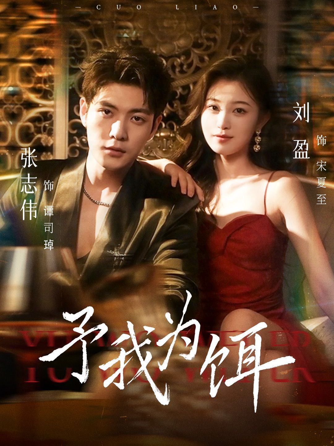 予我为饵(全集)