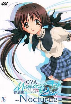 秋之回忆2 OVA(全集)
